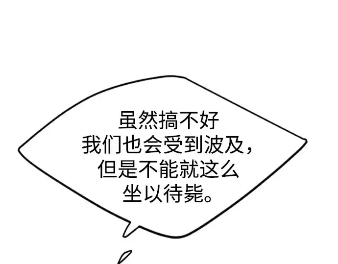 《超人的时代》第二季 第74话图251