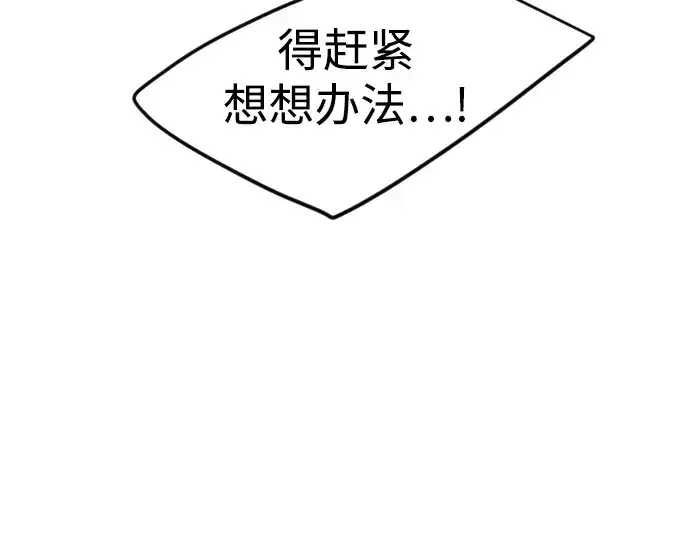 《超人的时代》第二季 第74话图254