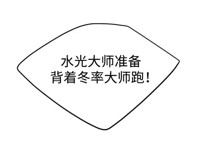 《超人的时代》第二季 第74话图255