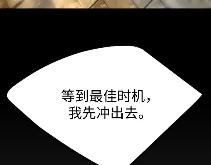 《超人的时代》第二季 第74话图258