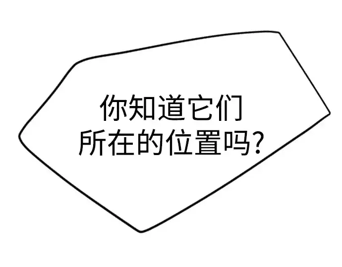 《超人的时代》第二季 第74话图269