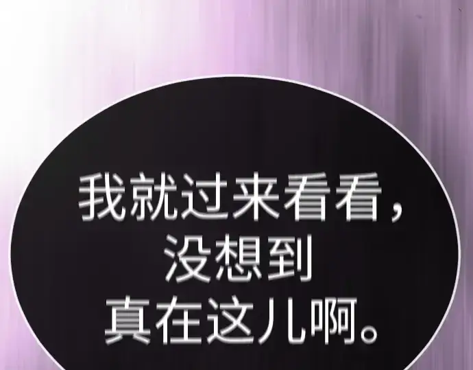 《超人的时代》第二季 第74话图27