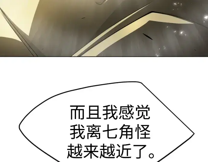 《超人的时代》第二季 第74话图276