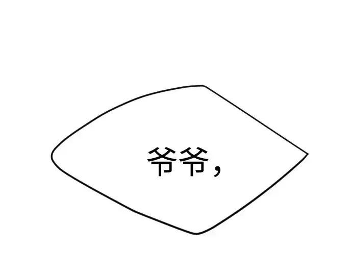 《超人的时代》第二季 第74话图279