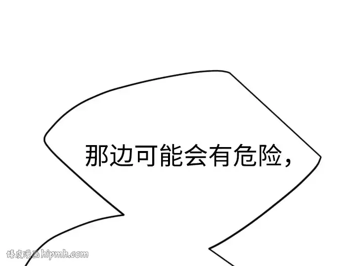 《超人的时代》第二季 第74话图280