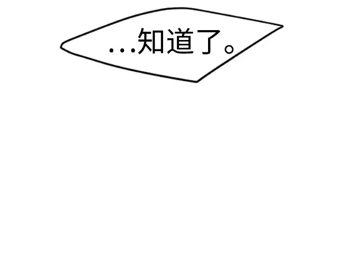 《超人的时代》第二季 第74话图285