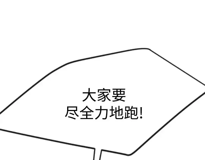 《超人的时代》第二季 第74话图301