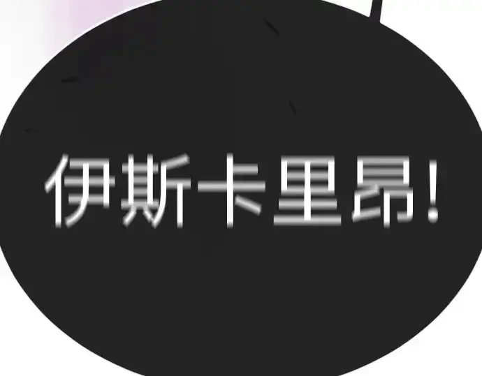 《超人的时代》第二季 第74话图31
