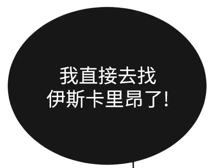 《超人的时代》第二季 第74话图325