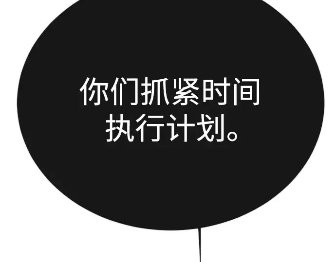 《超人的时代》第二季 第74话图329