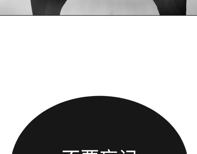 《超人的时代》第二季 第74话图333