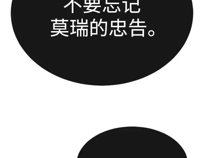 《超人的时代》第二季 第74话图334