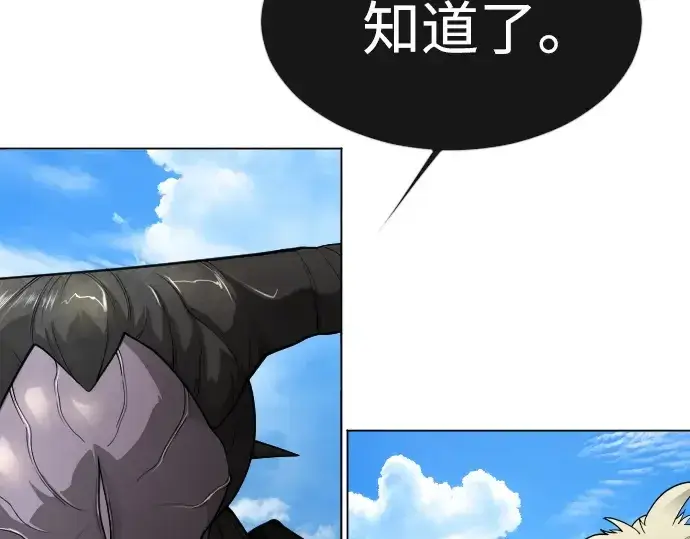 《超人的时代》第二季 第74话图335