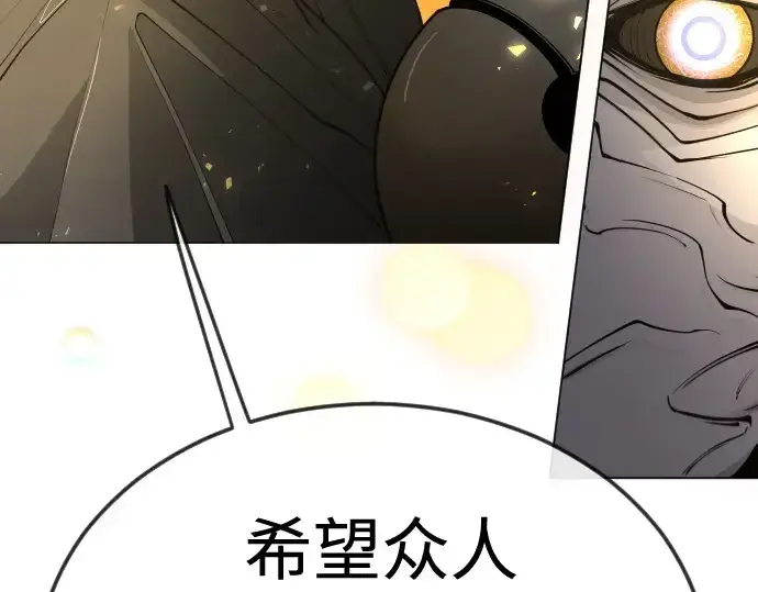 《超人的时代》第二季 第74话图4