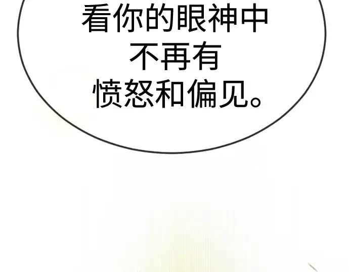 《超人的时代》第二季 第74话图5