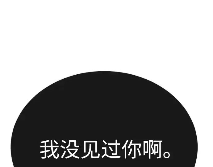 《超人的时代》第二季 第74话图53