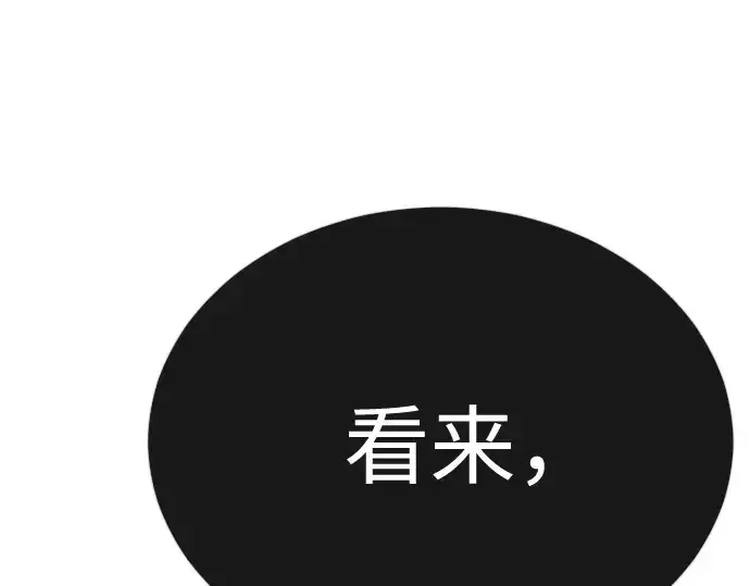 《超人的时代》第二季 第74话图58