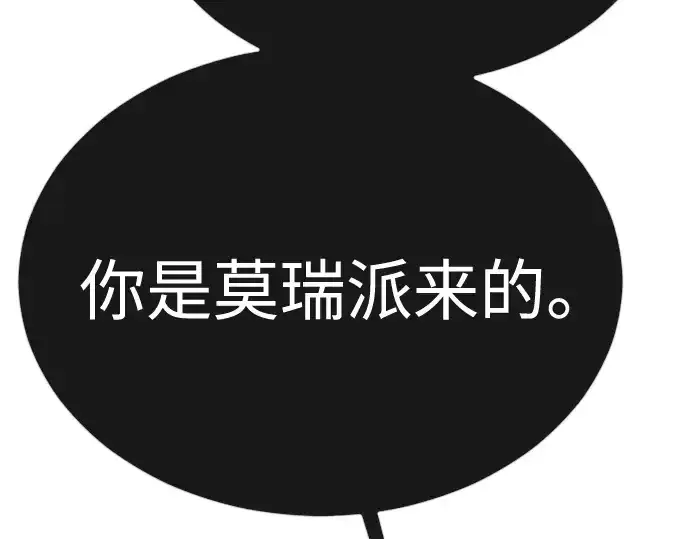 《超人的时代》第二季 第74话图59