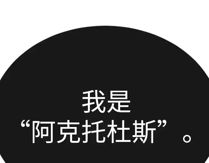 《超人的时代》第二季 第74话图63