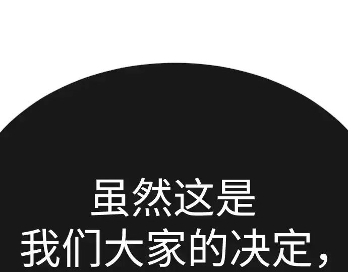 《超人的时代》第二季 第74话图68