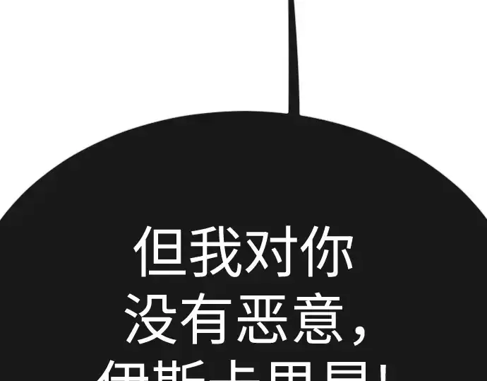 《超人的时代》第二季 第74话图73