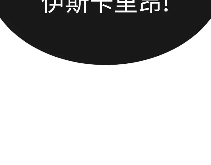 《超人的时代》第二季 第74话图74