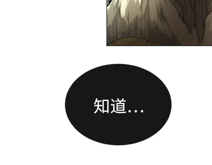 漫画《超人的时代》第二季 第75话第10张图