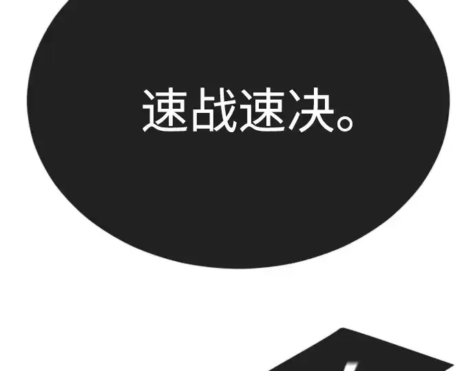 漫画《超人的时代》第二季 第75话第102张图