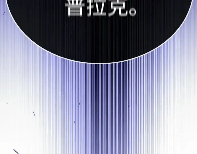 漫画《超人的时代》第二季 第75话第110张图