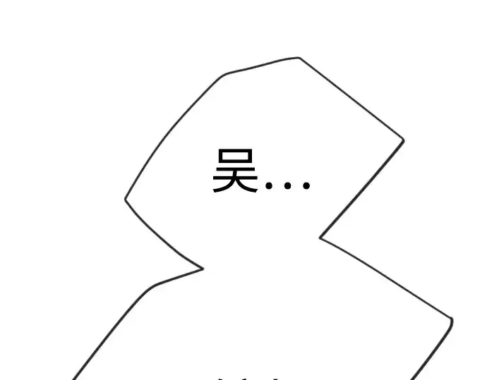 漫画《超人的时代》第二季 第75话第135张图