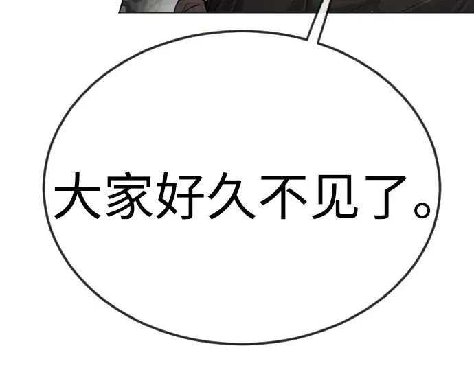 漫画《超人的时代》第二季 第75话第139张图