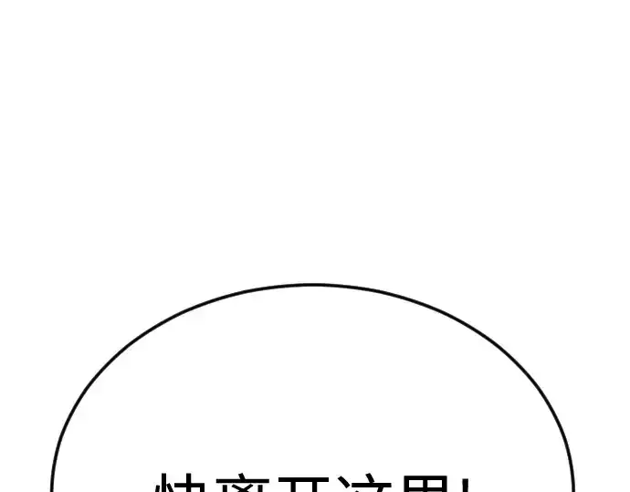 漫画《超人的时代》第二季 第75话第141张图
