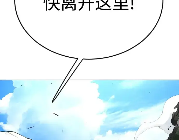 漫画《超人的时代》第二季 第75话第142张图