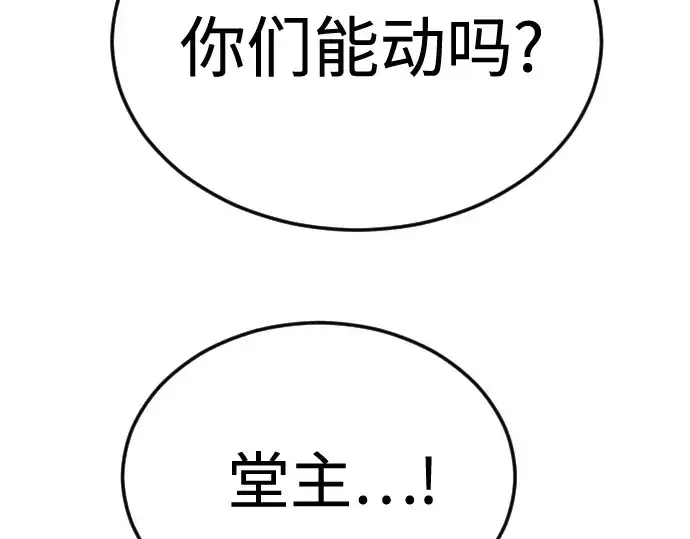 漫画《超人的时代》第二季 第75话第145张图