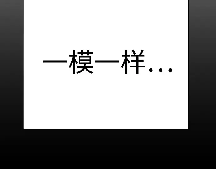 漫画《超人的时代》第二季 第75话第162张图