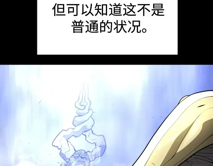 漫画《超人的时代》第二季 第75话第170张图