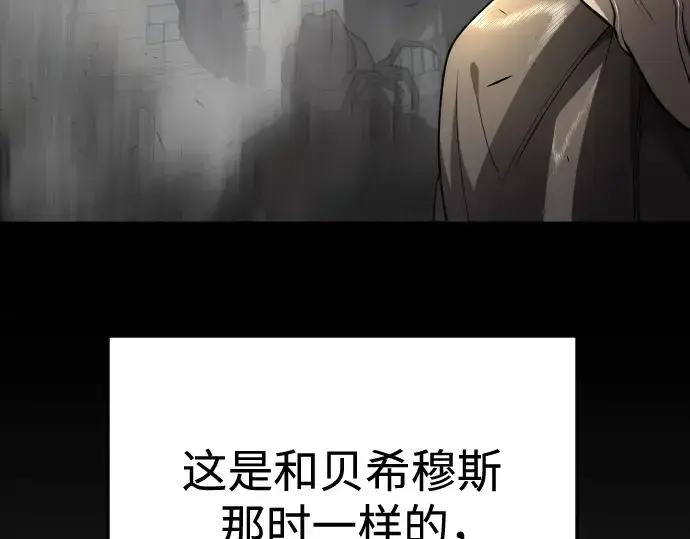 漫画《超人的时代》第二季 第75话第172张图