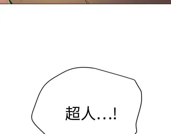 漫画《超人的时代》第二季 第75话第19张图
