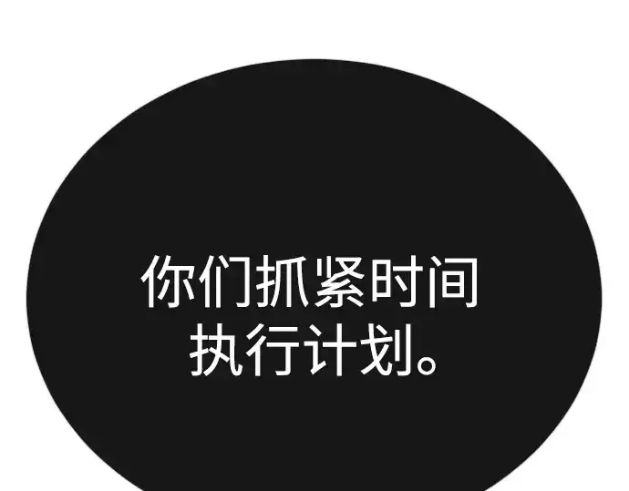 漫画《超人的时代》第二季 第75话第2张图