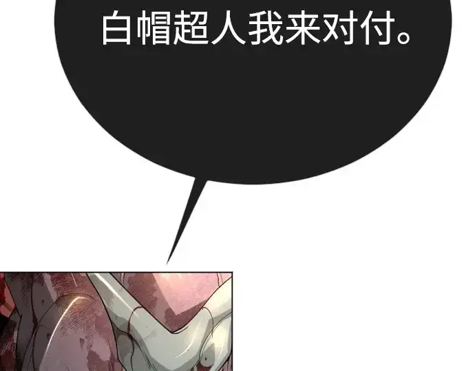 漫画《超人的时代》第二季 第75话第233张图