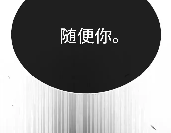 漫画《超人的时代》第二季 第75话第236张图