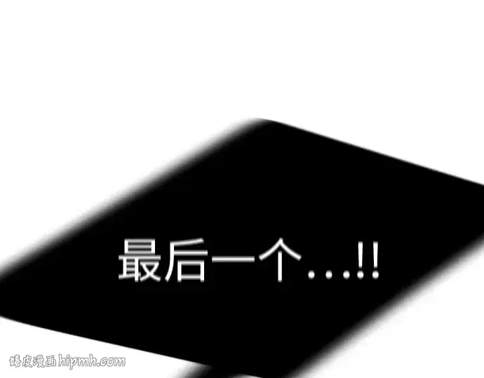 漫画《超人的时代》第二季 第75话第248张图