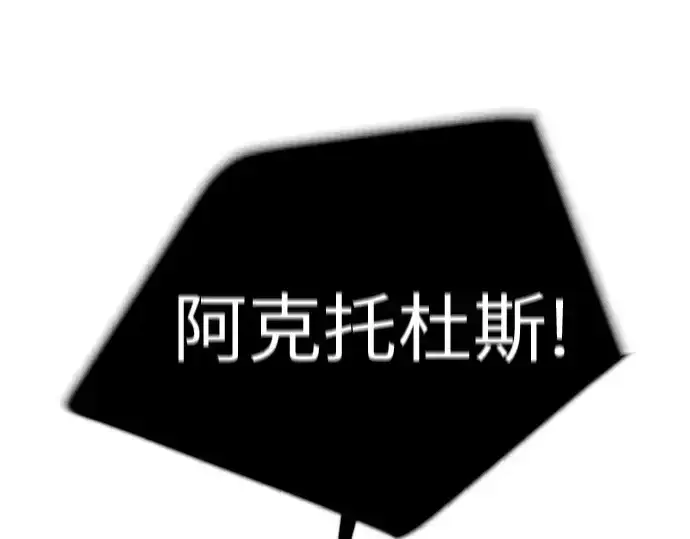 漫画《超人的时代》第二季 第75话第274张图