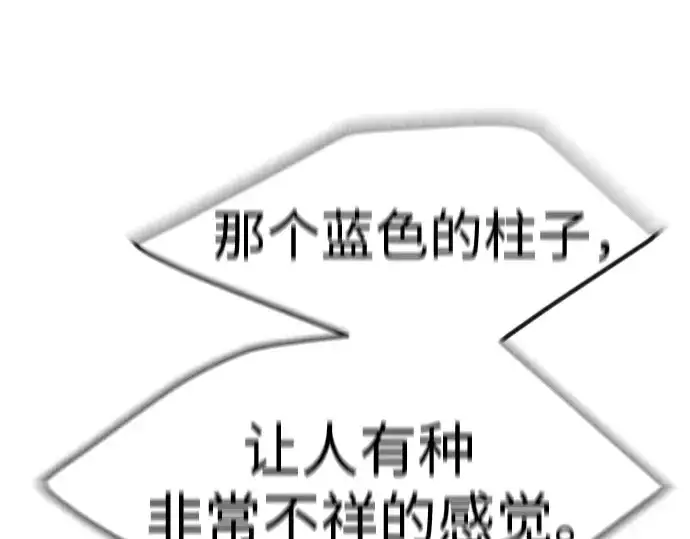 漫画《超人的时代》第二季 第75话第313张图
