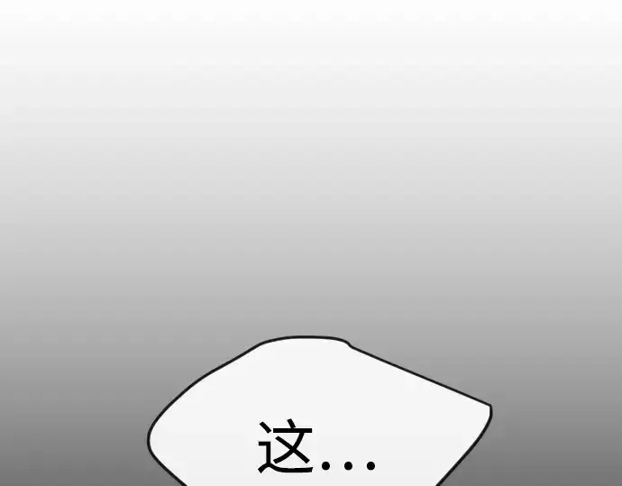 漫画《超人的时代》第二季 第75话第34张图