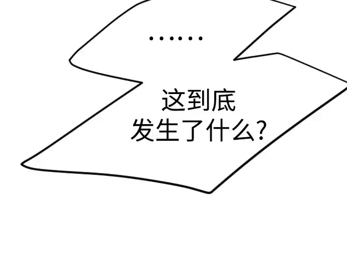 漫画《超人的时代》第二季 第75话第345张图