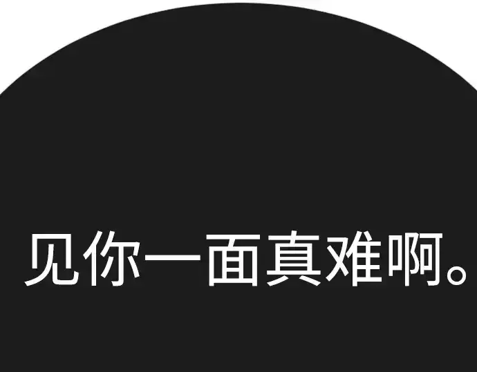 漫画《超人的时代》第二季 第75话第391张图