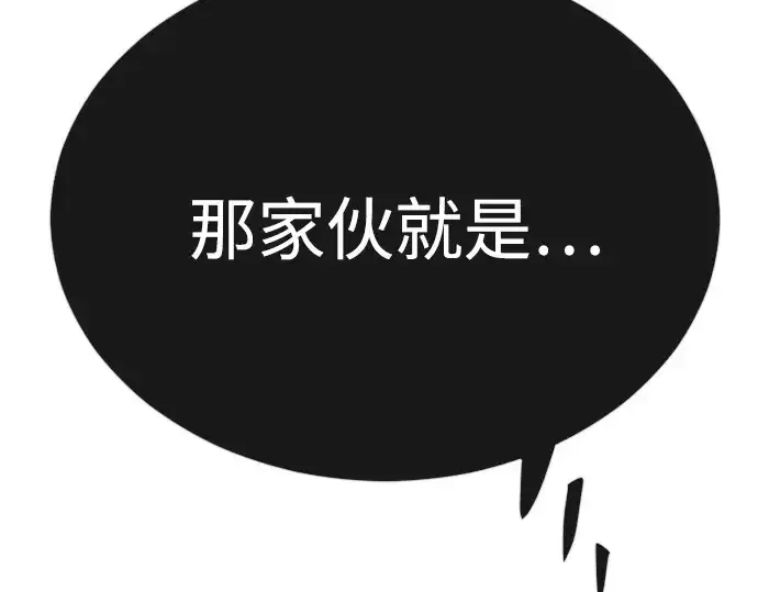 漫画《超人的时代》第二季 第75话第47张图