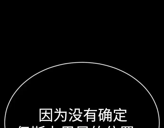 漫画《超人的时代》第二季 第75话第59张图