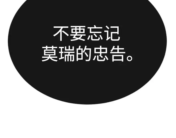 漫画《超人的时代》第二季 第75话第7张图